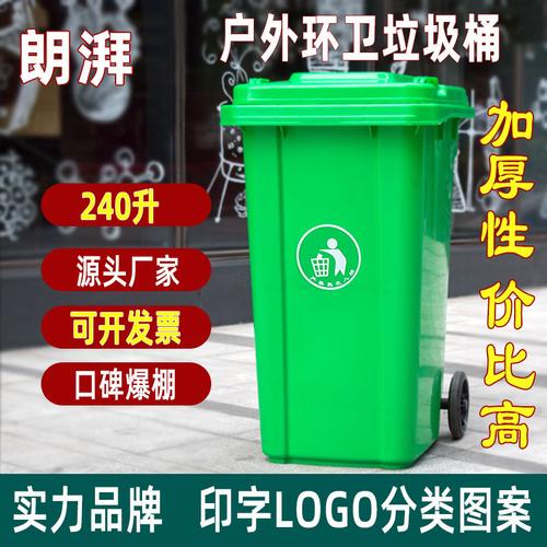 240升户外塑料垃圾桶240l环卫垃圾桶街道河南郑州垃圾桶工厂批发